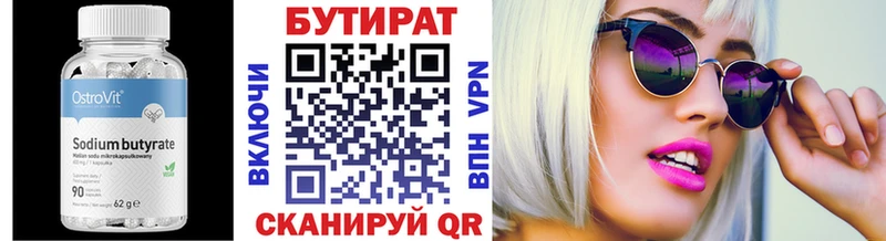 хочу наркоту  нарко площадка клад  БУТИРАТ GHB  Бологое 