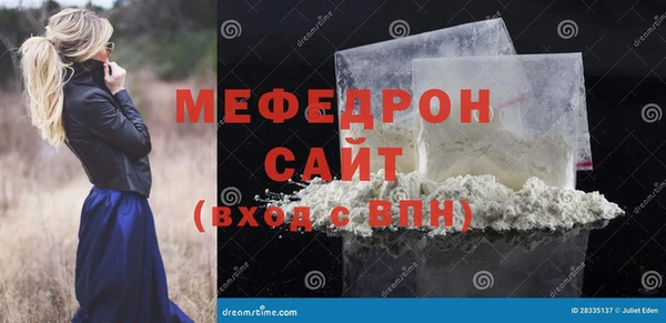 мефедрон мука Белокуриха