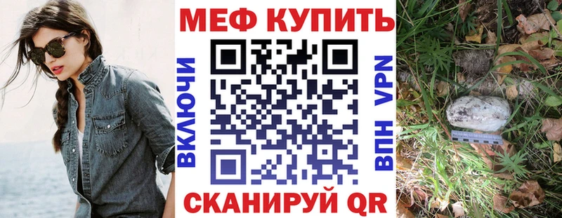 Меф кристаллы  что такое наркотик  Бологое 