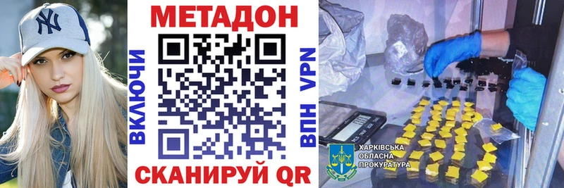 Метадон VHQ  где можно купить   Бологое 