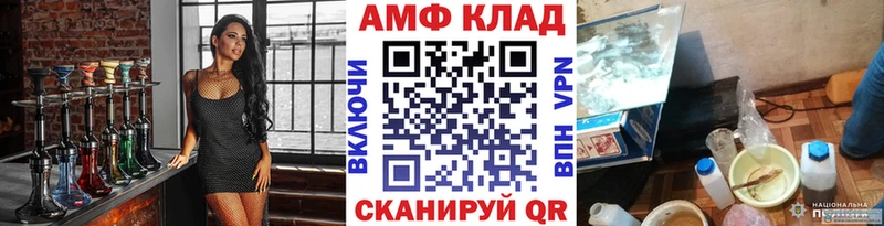 Первитин Methamphetamine  где купить наркоту  Бологое 